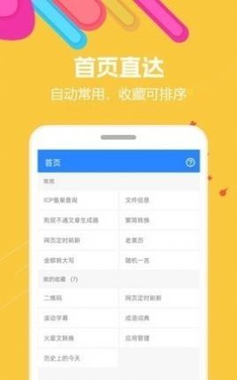 益智集成大全app免费版下载 v1.0.7