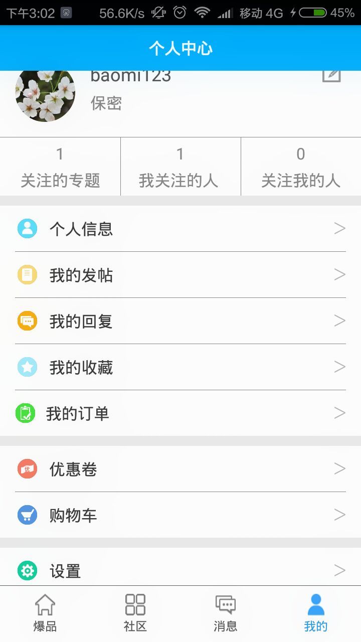 总机云官方电信客户端app软件下载 v6.8.9