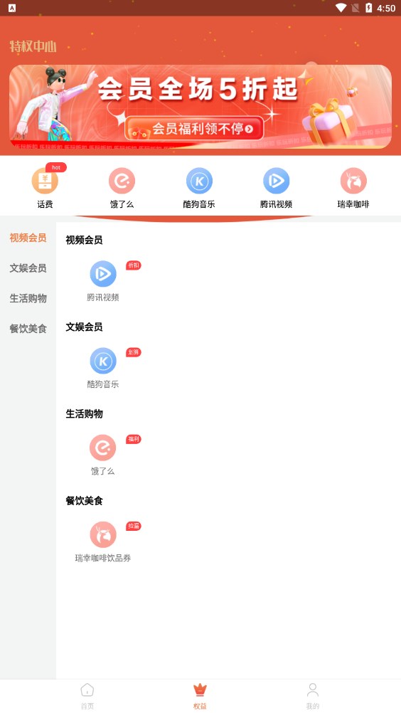 乐玩折扣app下载官方充话费 v1.0.9