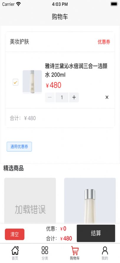 谟赞购物app苹果版软件下载 v1.0