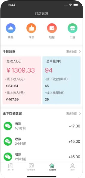 雀归商家端app官方下载 v1.0