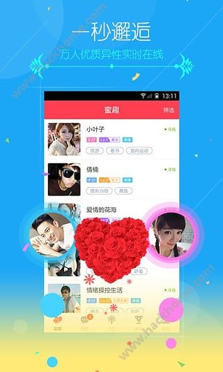 蜜趣馆app下载手机版 v3.1.5