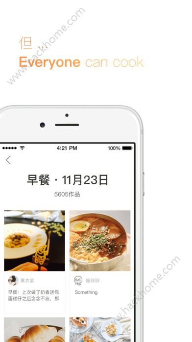 下厨房手机版下载app v8.8.15