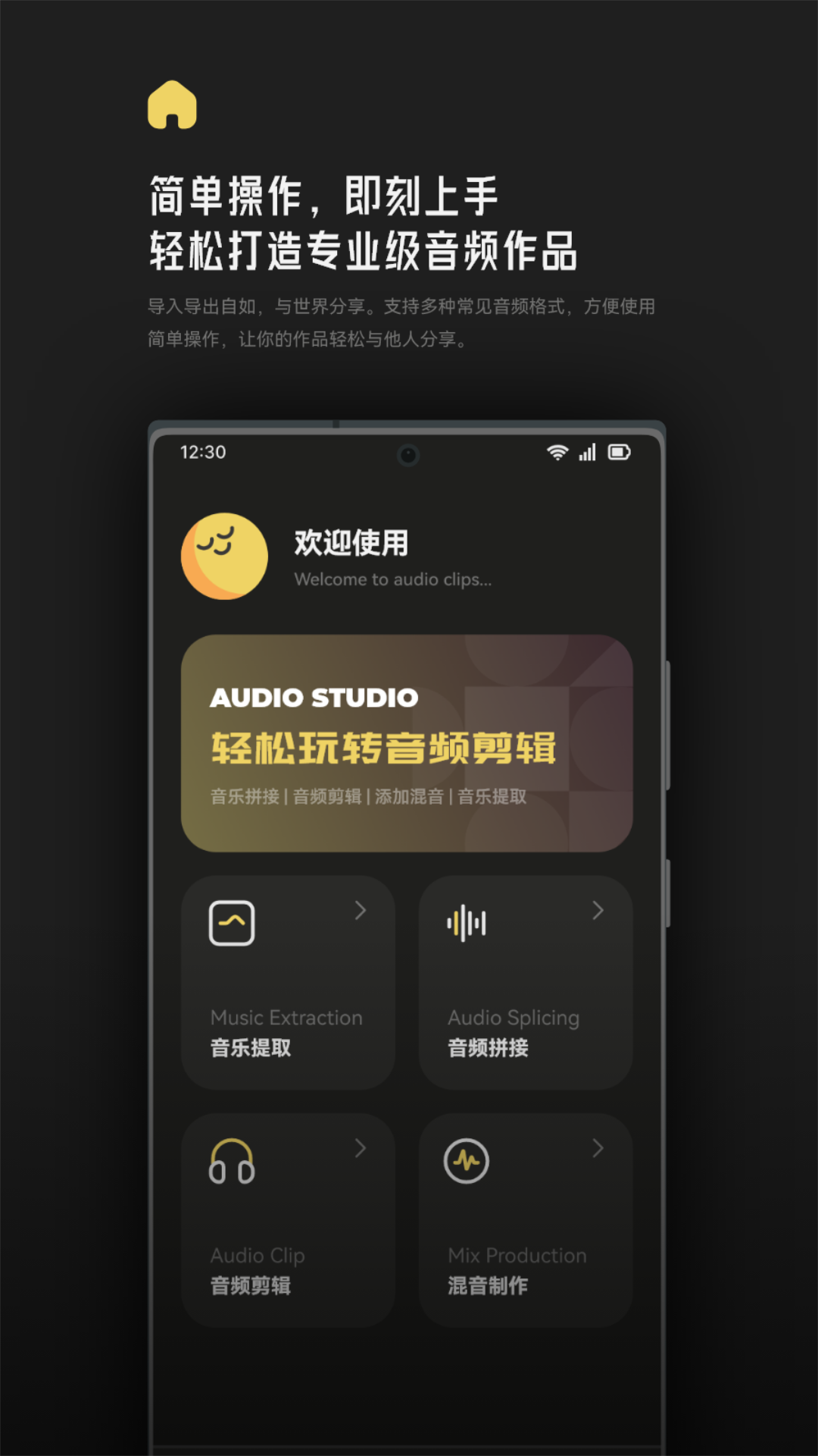 Tunepro音乐剪辑软件官方下载 v1.1