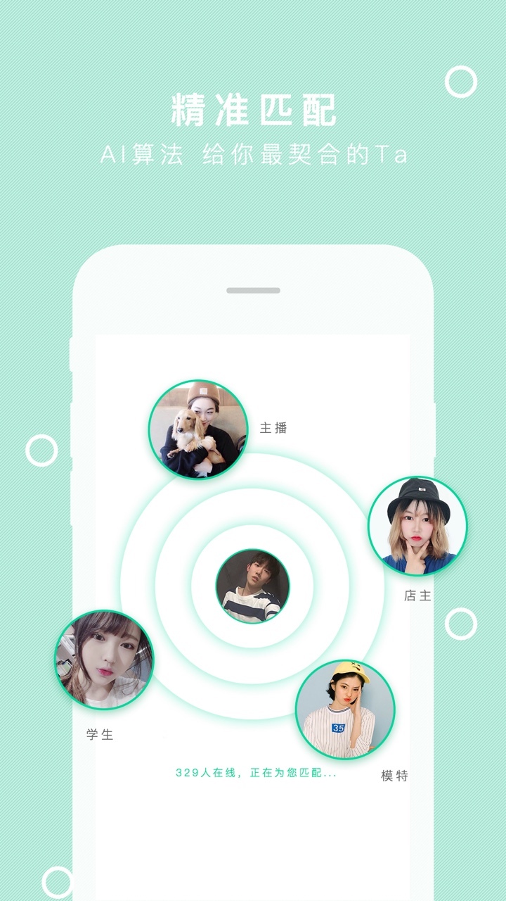 飞鱼社交平台app官方下载 v1.4.5