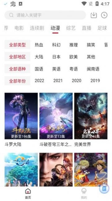 王牌影院app下载安装官方版图片1