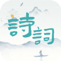 诗词猜猜猜app软件官方版 v1.0.1