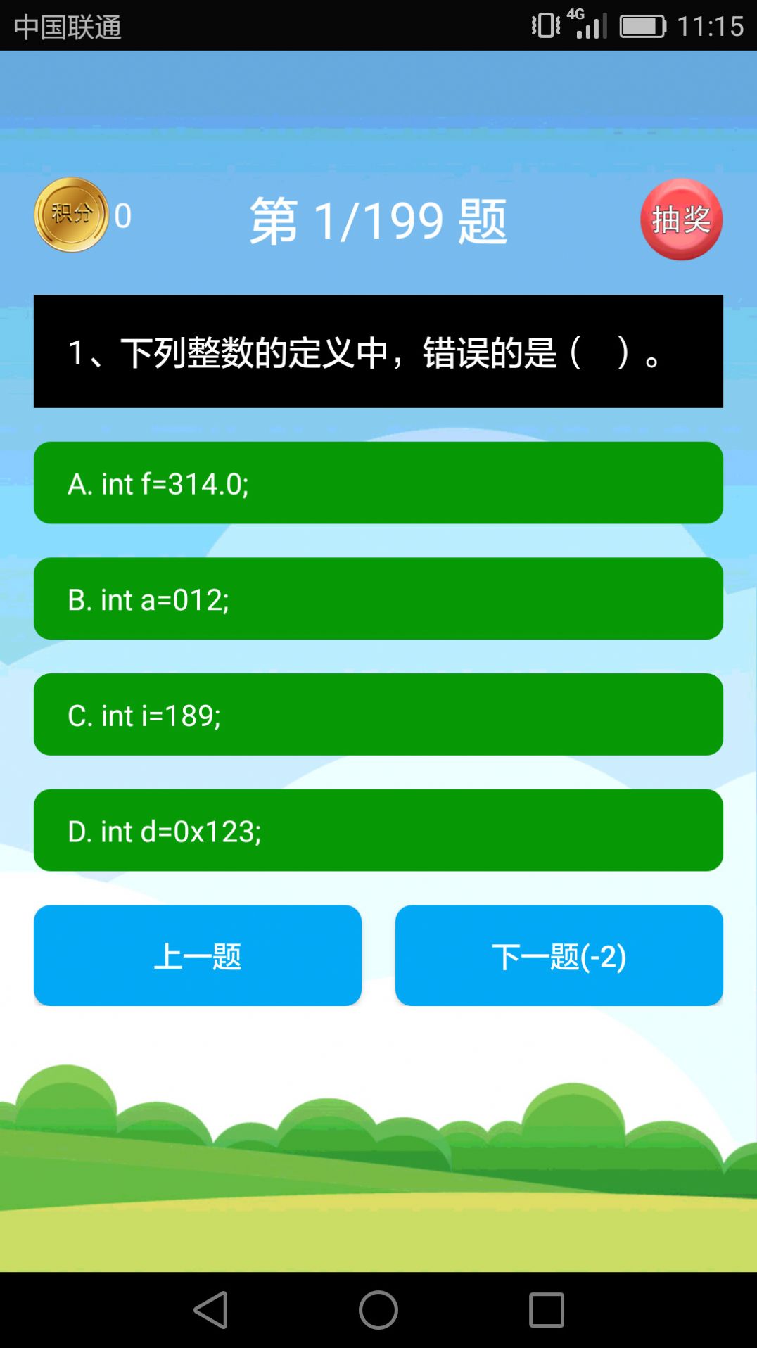 Java语言学习app手机版下载图片3