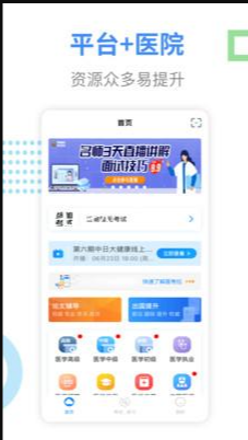 医考拉题库app手机版 v1.0