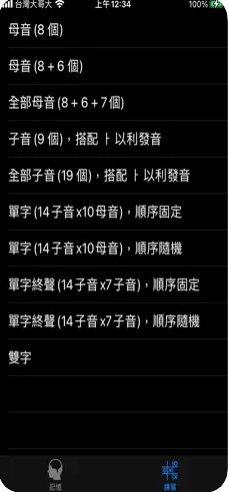 韩语40音app学习教育官方版 v1.0