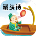 藏头诗制作app软件下载 v1.08