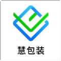 慧包装app软件下载 v1.0