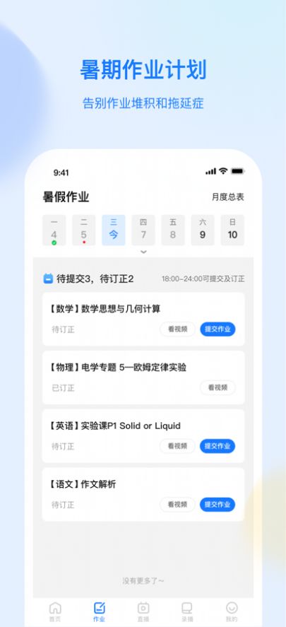 育才云朵朵app官方下载 v1.3.0