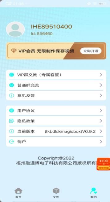 TK魔盒app官方下载 v0.9.2