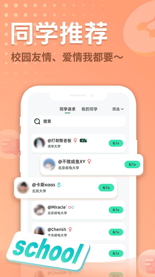 晴逗好友答题app下载 v1.0.0