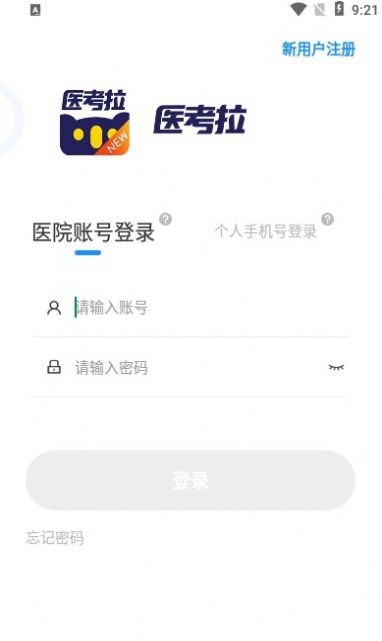 医考拉app官方下载 v1.0