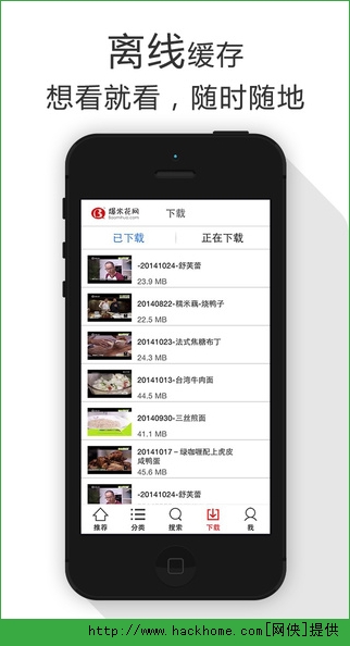 爆米花视频播放器IOS手机版app v12.9.0.0