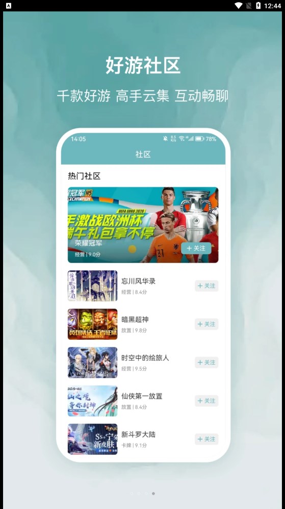 探玩游戏官方app下载 v5.0.2800