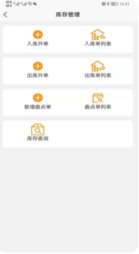 捡单收银商家版app官方版下载 v2.0.14