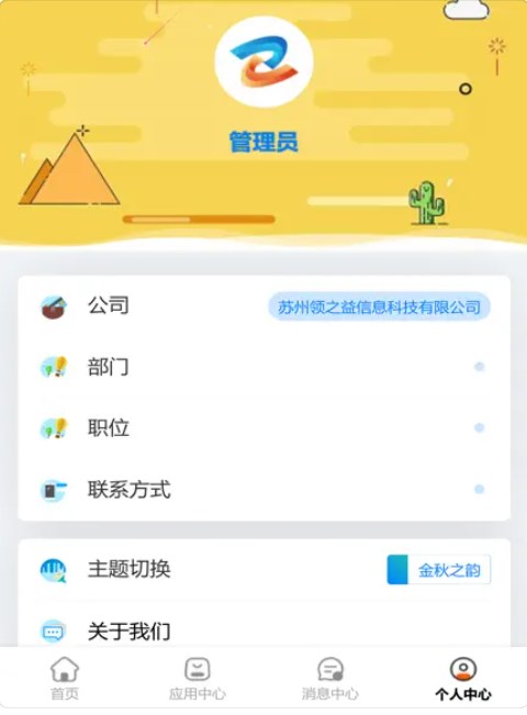 掌上智纺app手机版下载 v1.0