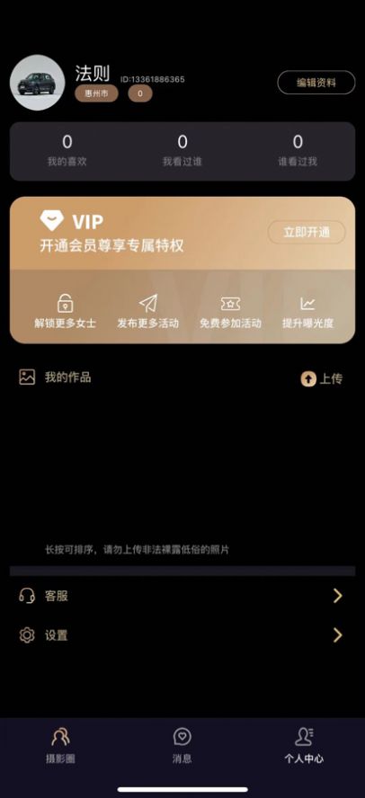 尤悦小圈app交友最新版图片2