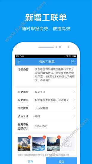 明源移动工程协同软件app下载 v2.0.8