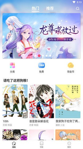 世纪漫画app官方下载 v6.6.0