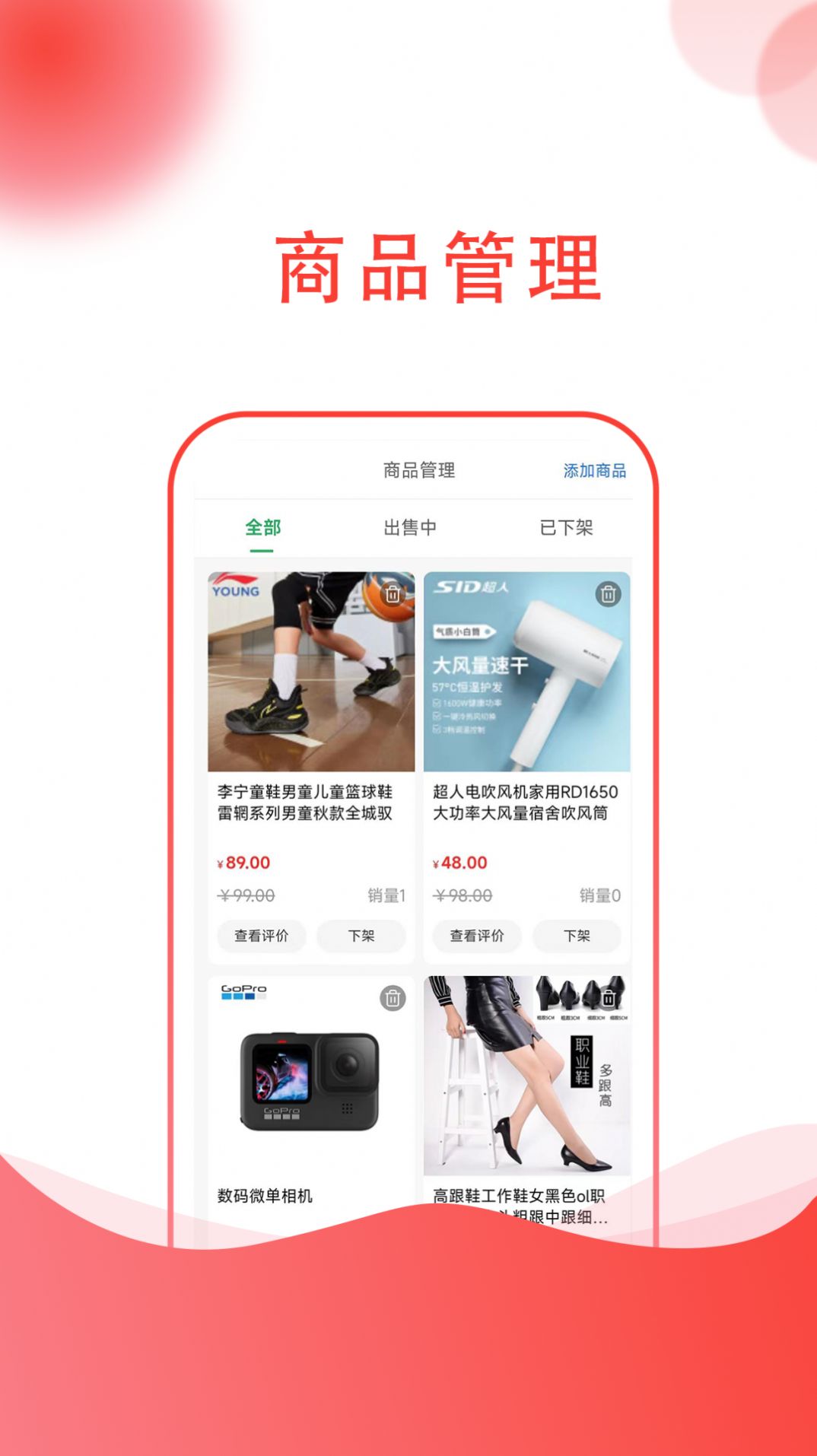 祥昀商家端app官方下载安装 v1.0.1