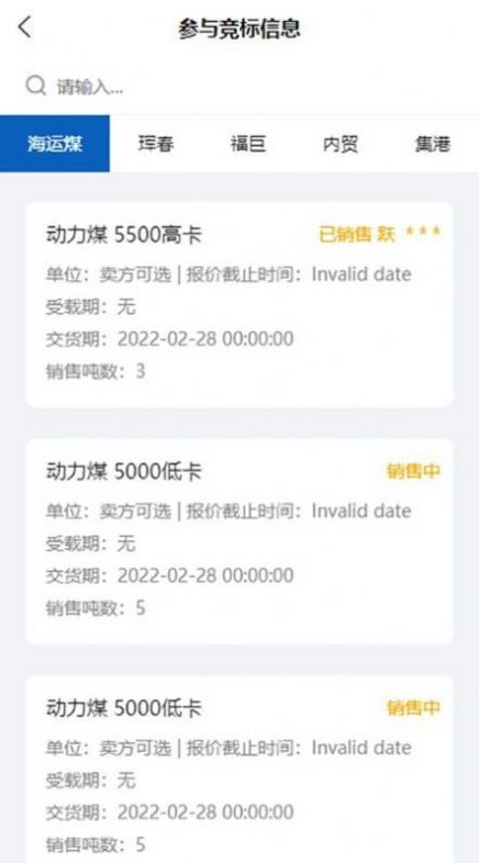 优煤助手煤炭电商app官方下载 v1.5.0