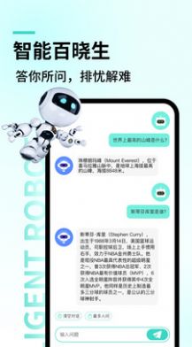 智能对话大师app官方下载 v1.0.10