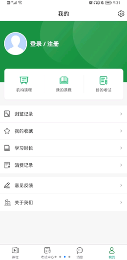 均衡营养云平台app官方版软件下载 v1.3.6