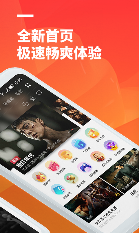 超级影视大全app官方手机版下载 v2.0