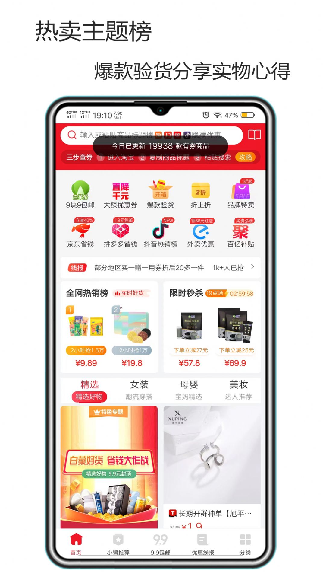 微幺优惠券app官方版下载 v8.8.8