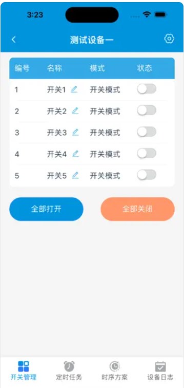 永成智能app手机版下载 v1.0