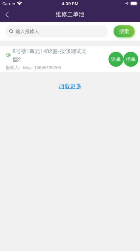 恒享家掌上物业app手机版下载 v1.0