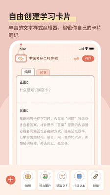 番茄记忆卡app免费版下载 v1.0.1