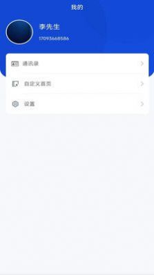 赛诸葛app移动办公官方版图片1