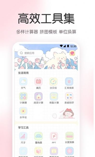 AR尺子工具箱app手机版下载 v3.1.1001