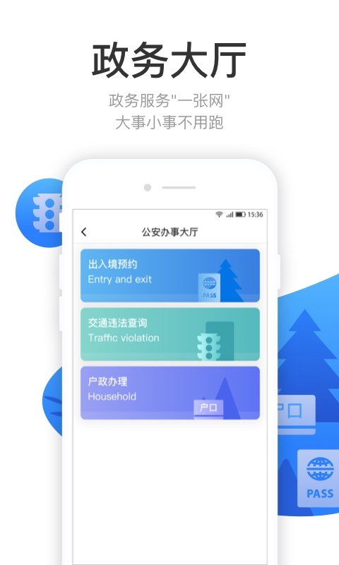 龙城市民云口罩官方app下载 v2.2.4