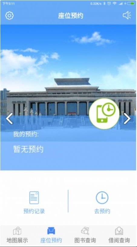 finein 电子书app手机版下载图片1