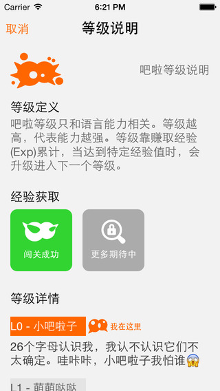 吧啦吧啦安卓版app v1.0.0