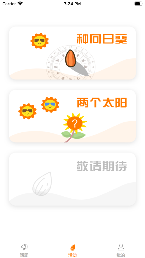 闲话吧官方app v1.21