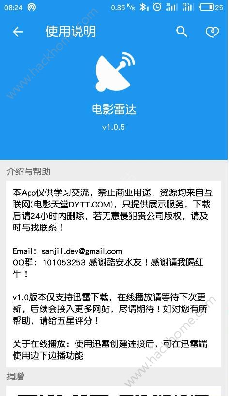 电影雷达网官方手机版下载app v2.0.5