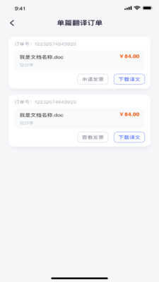 双泽科工词汇在线软件app下载图片2