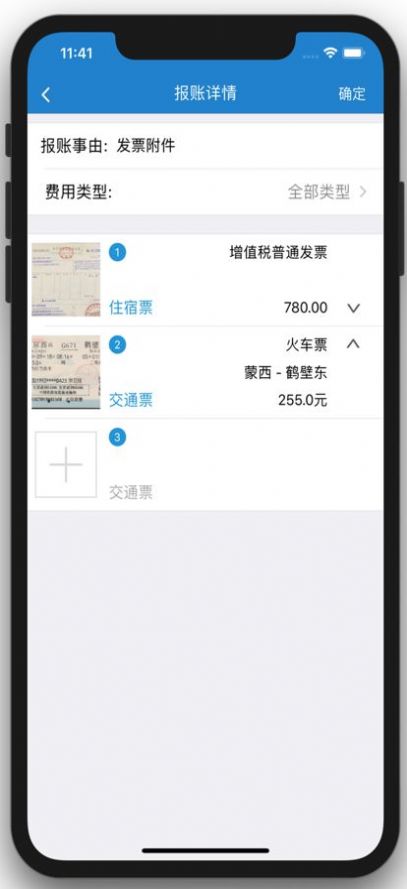 河北财务审批app官方下载 v6.9.41