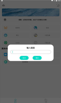 万能下载pro软件免费安装 v1.0.0