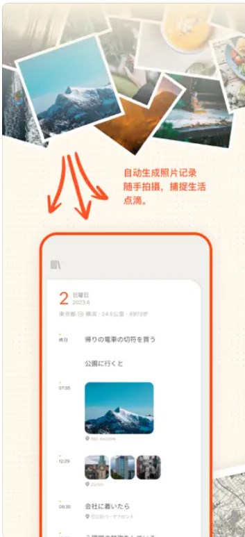 myLogs手帐app安卓版下载图片1