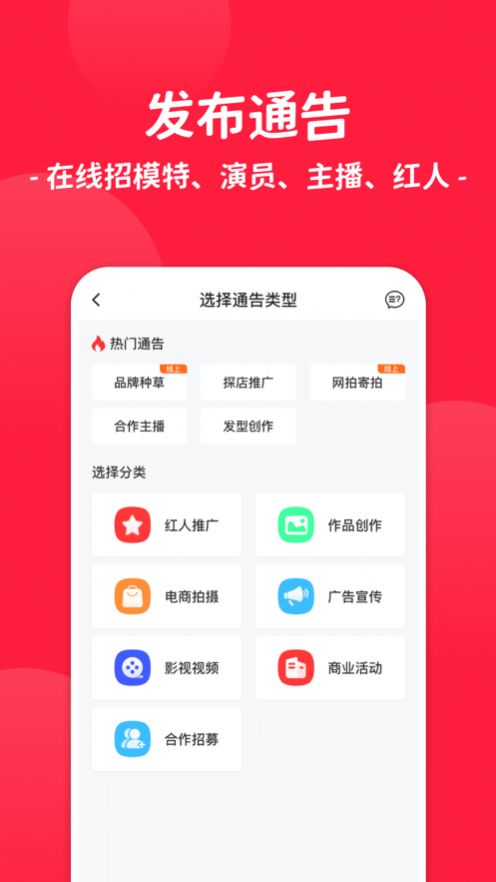 通告管家app最新版下载 v2.2.2