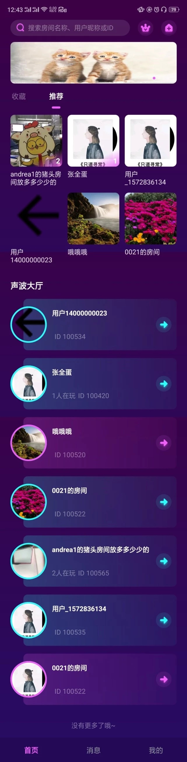 网易声波社交平台app v1.47.0