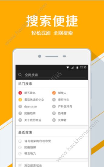 追剧宝app苹果端安卓版 v6.0